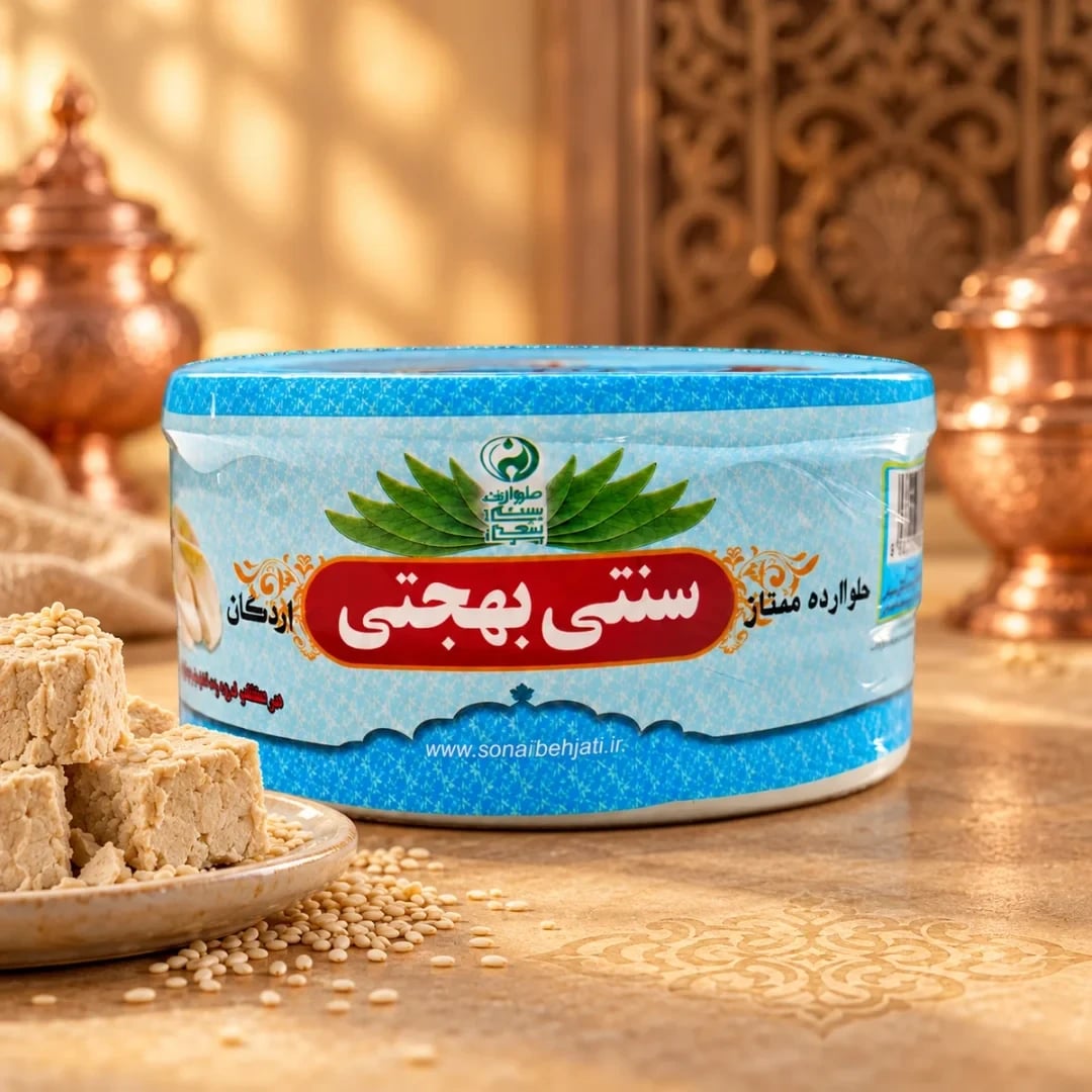 حلواارده800
